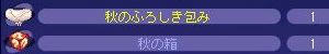 箱落ちてきた！(・∀・)