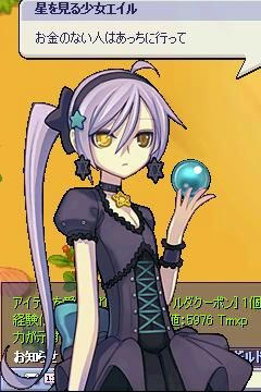 星を見る少女