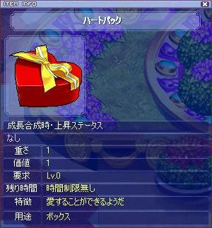 愛することができる…？