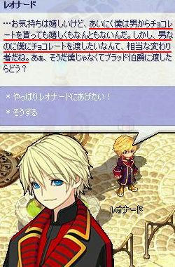 レオ様。