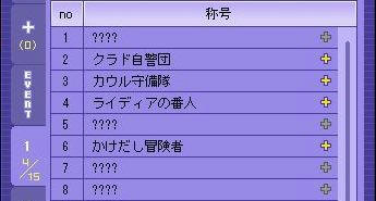 称号