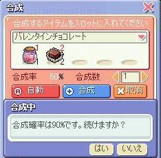 合成