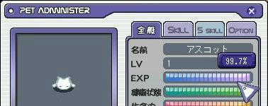 あと0.3%!