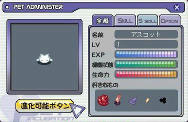 進化可能ボタン出たよー！