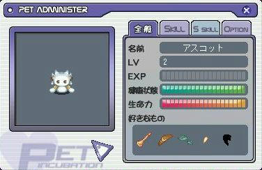 進化ー！