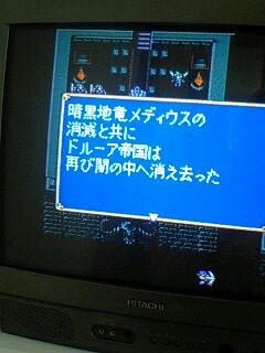 第一部クリア！