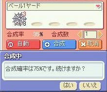 確率75％