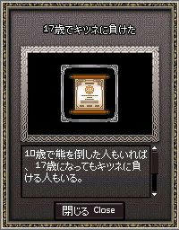 17歳でキツネに負けたタイトル