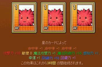 トトッチ3枚