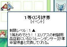 1等