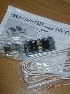 組立キット