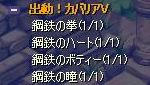 カバリアV