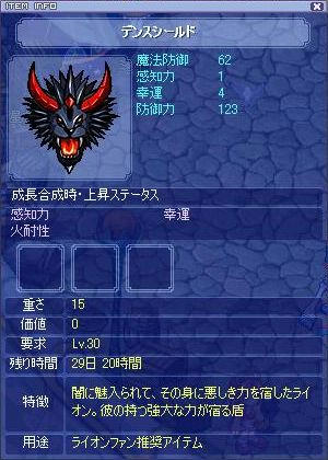 獅子盾。