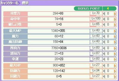 櫻夢ステ