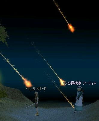 流れ星…？