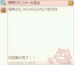 25回完了。
