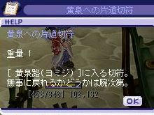黄泉への片道切符