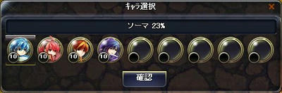 キャラ一覧