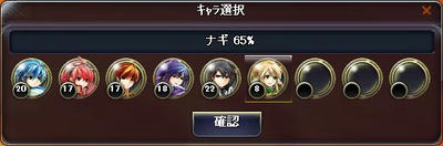 Lv一覧