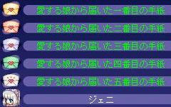 手紙とジェニ