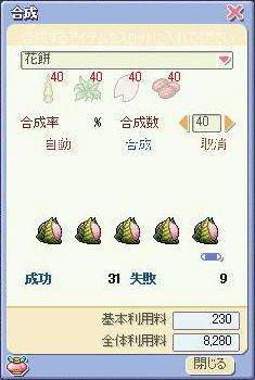 合成画面