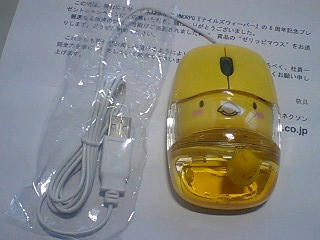 ゼリッピマウス
