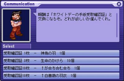 交換リスト