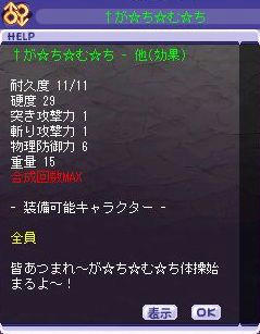が☆ち☆む☆ち(アイコン・説明)