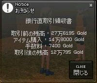領収書