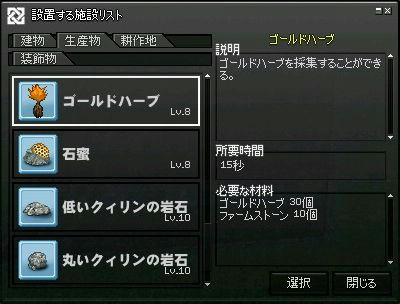 浪漫農場にて…