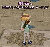 あーちゃん
