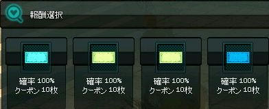 カバン交換窓