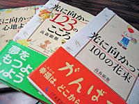 光に向かってシリーズ