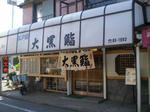 PB130044.JPG