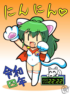 にんにん♡