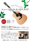 20130120_live.jpg