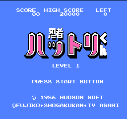 忍者ハットリくん