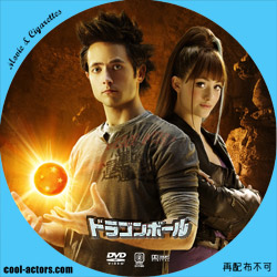 ドラゴンボール DRAGONBALL EVOLUTION DVD ラベル