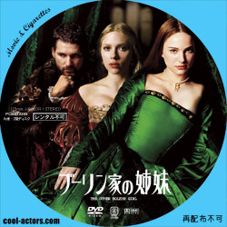 ブーリン家の姉妹　DVD ラベル