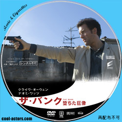 ザ・バンク 堕ちた巨像　DVD ラベル
