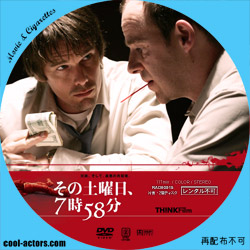 映画　その土曜日、７時５８分　DVD ラベル