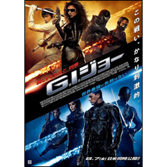映画　G.I.ジョー　DVDラベル(レーベル)サムネイル