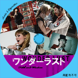 ワンダーラスト　DVD ラベル（レーベル）