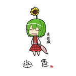 toho_006851.png