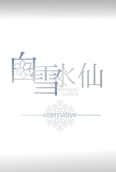 LINE着せかえ「白雪水仙-alternative-」