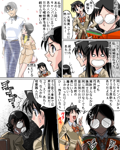 アニメで冬木と勘違いしてましたねぇ