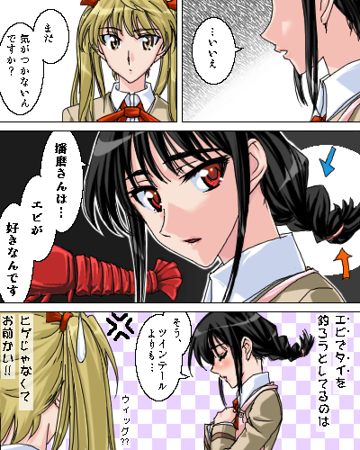 もみあげ触覚にしたら気持ち悪いので直しました