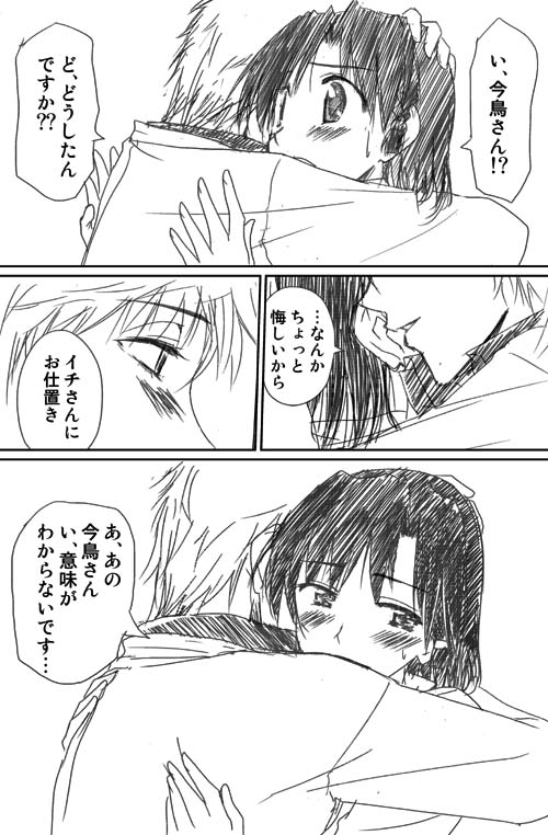 描いてる俺の手が泣いてるぜ