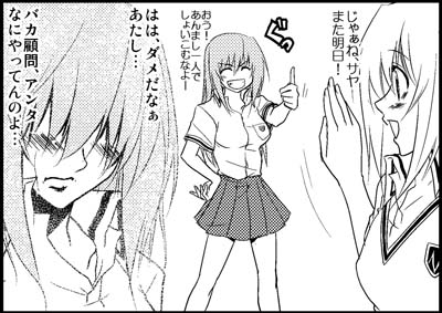 バンブーブレード、千葉紀梨乃、桑原鞘子