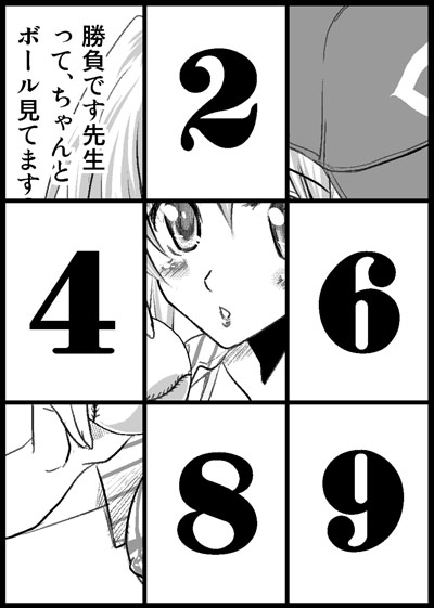 バンブーブレード、千葉紀梨乃